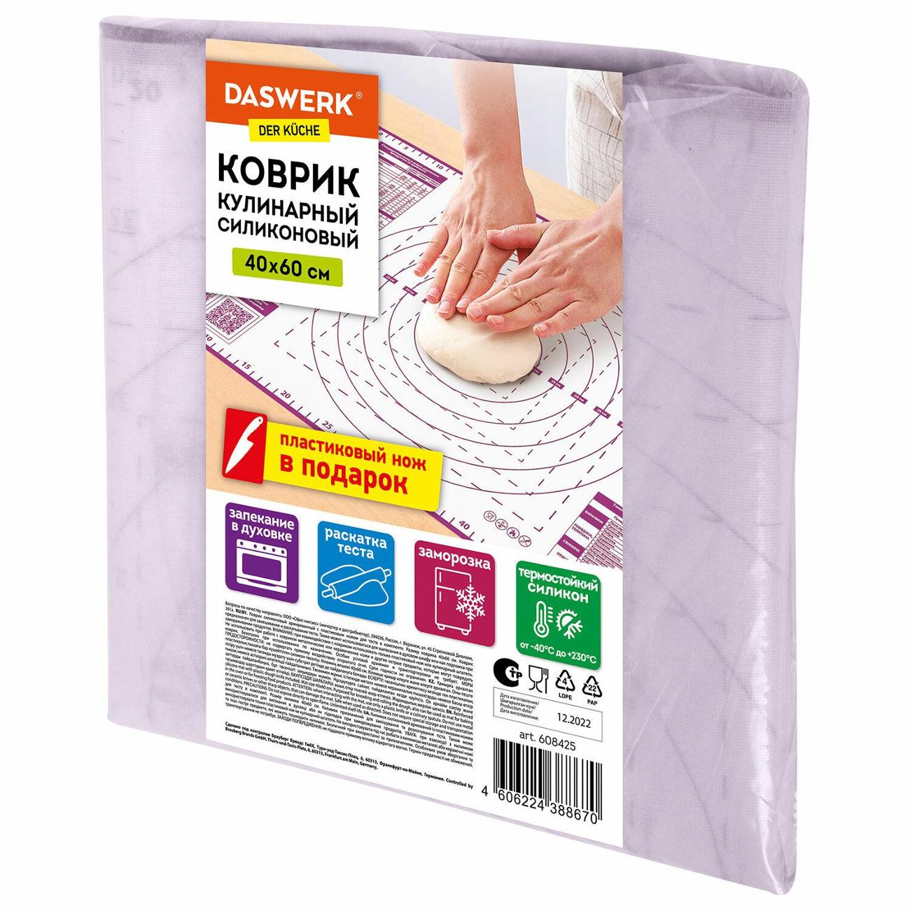 Коврик силиконовый DASWERK 608425