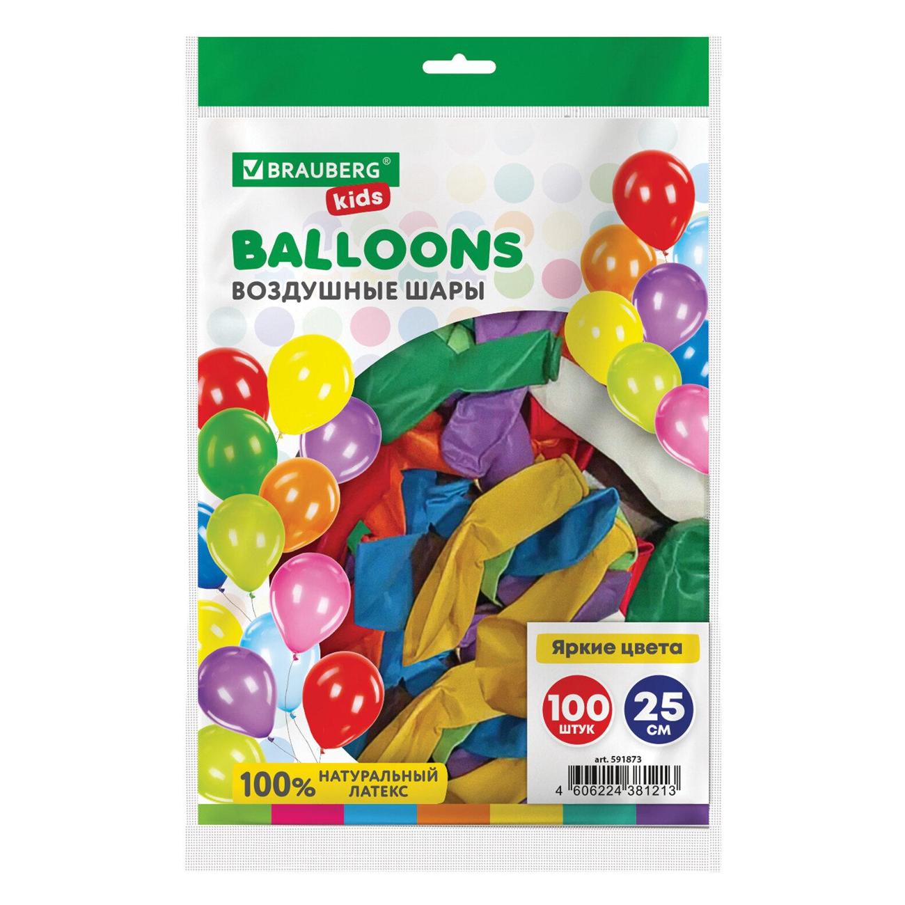 Шары воздушные Brauberg 591873