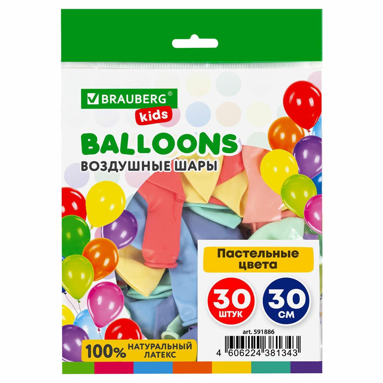 Шары воздушные Brauberg 591886
