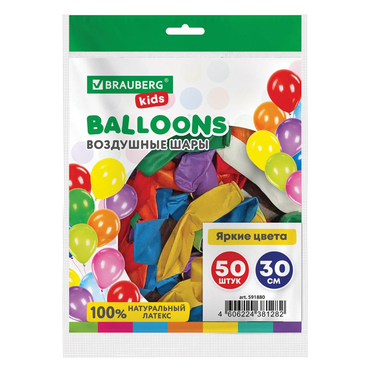 Шары воздушные Brauberg 591880