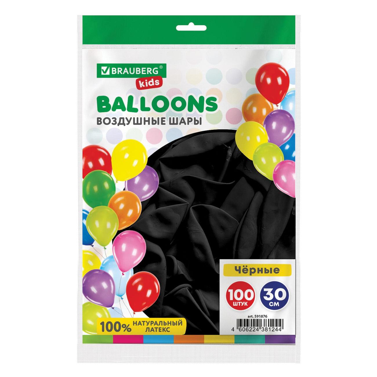 Шары воздушные Brauberg 591876