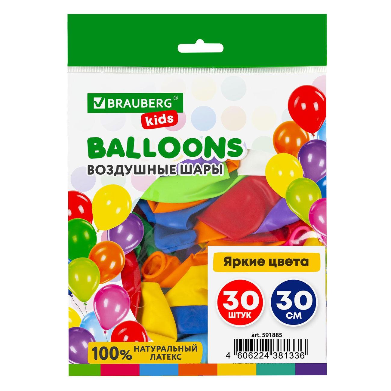Шары воздушные Brauberg 591885