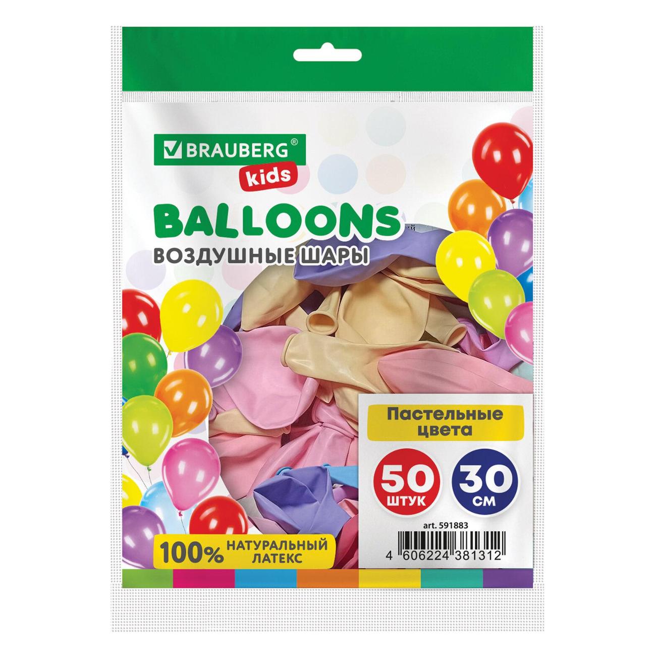 Шары воздушные Brauberg 591883