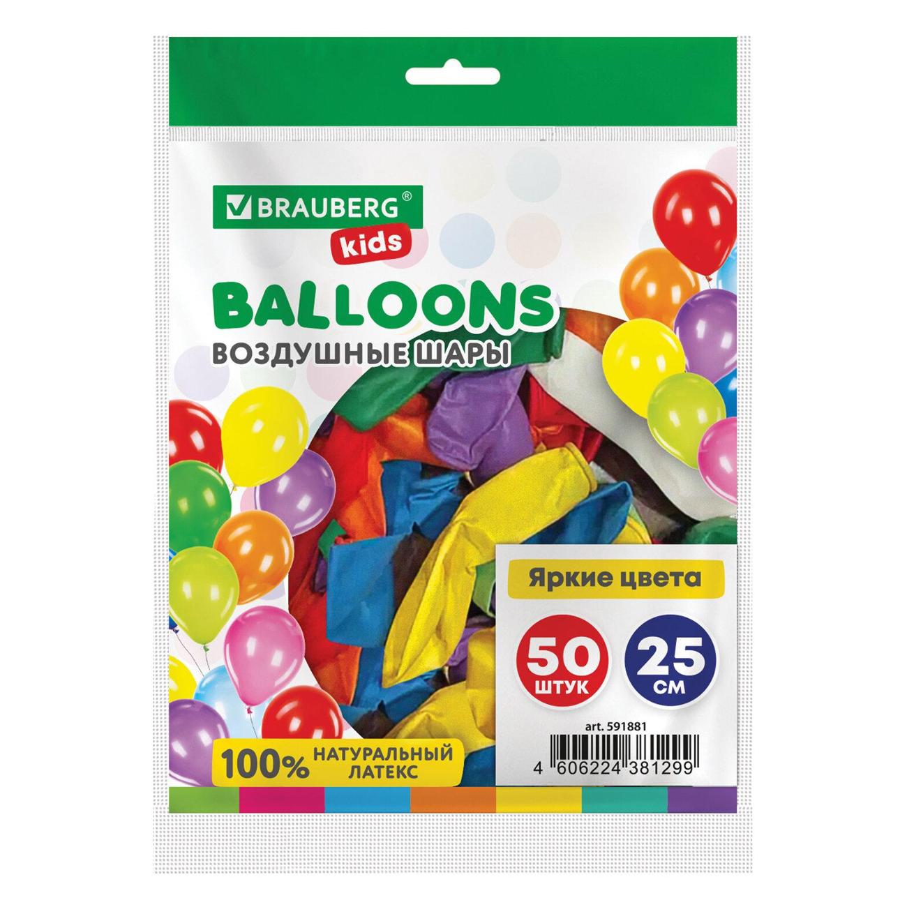 Шары воздушные Brauberg 591881