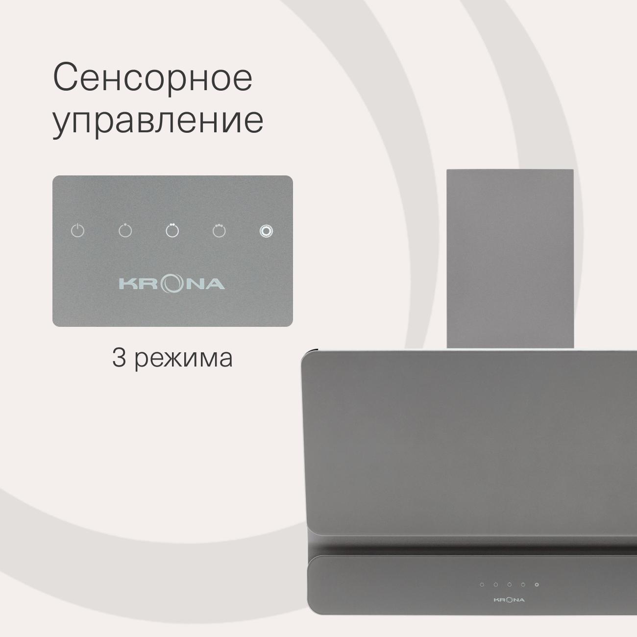 Вытяжка наклонная Krona MYSTERIUM 600 GLASS GR S серая