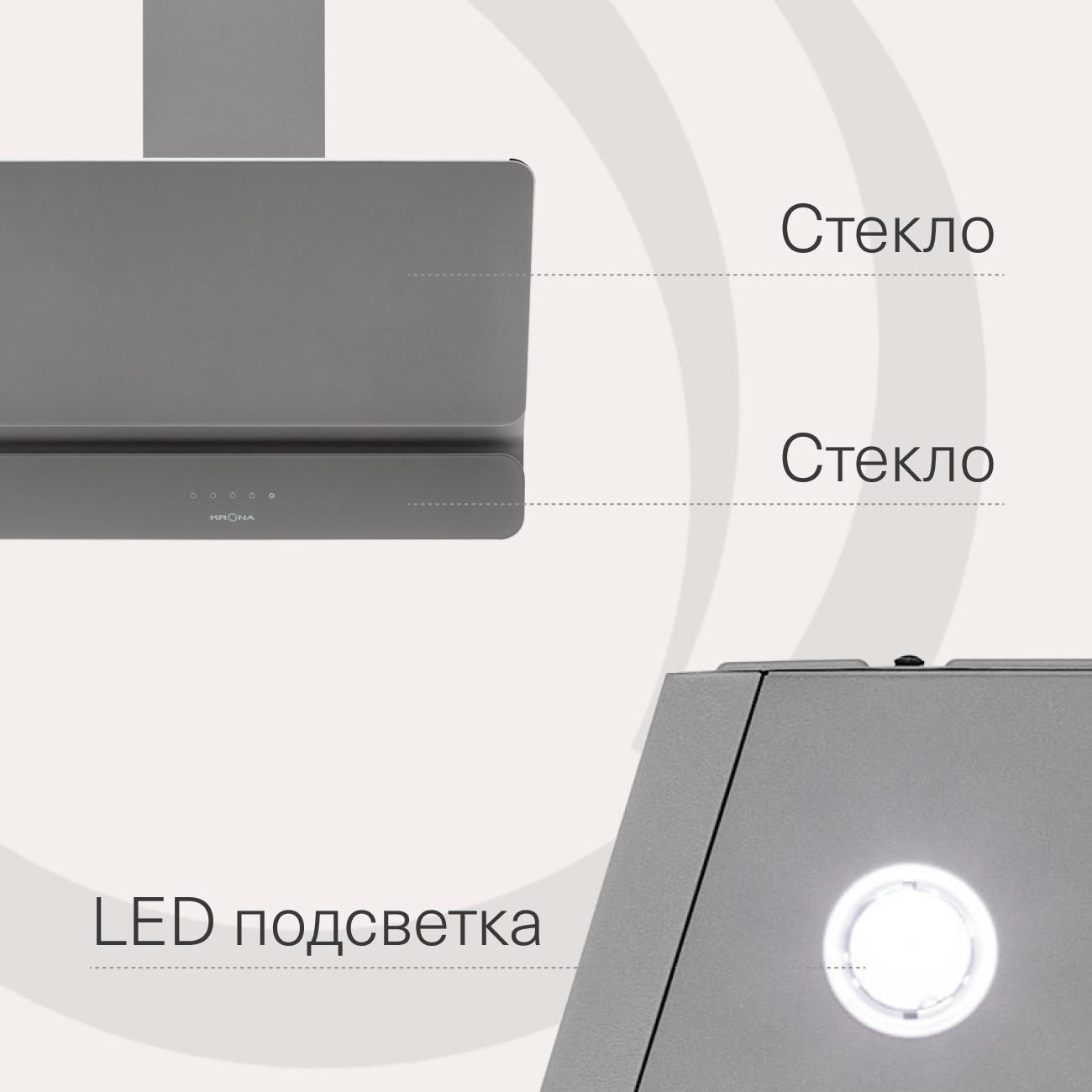 Вытяжка наклонная Krona MYSTERIUM 600 GLASS GR S серая