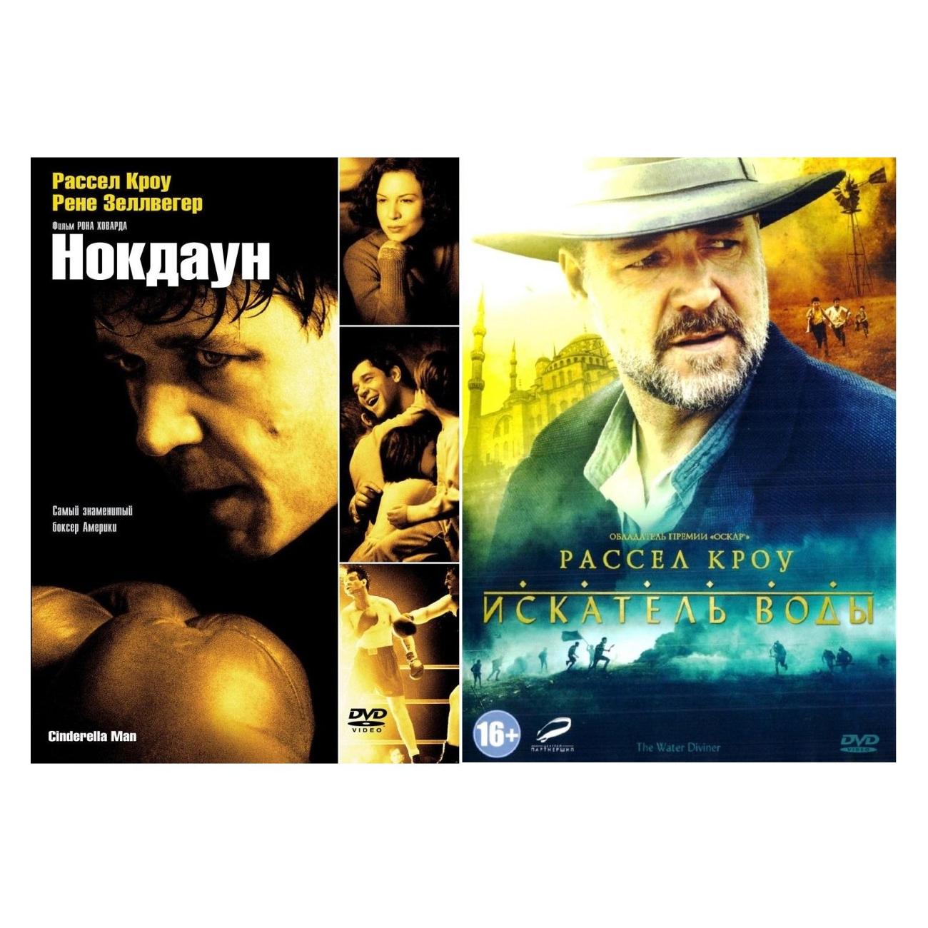 DVD видеодиск ND Play Коллекция&nbsp;Рассела&nbsp;Кроу 2DVD