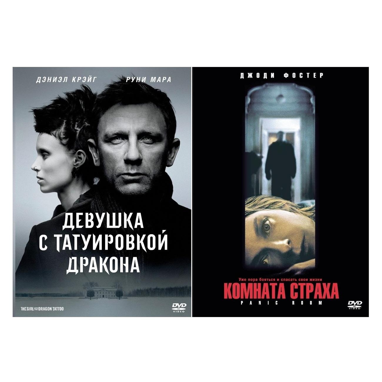 DVD видеодиск ND Play Коллекция&nbsp;Дэвида&nbsp;Финчера 2DVD