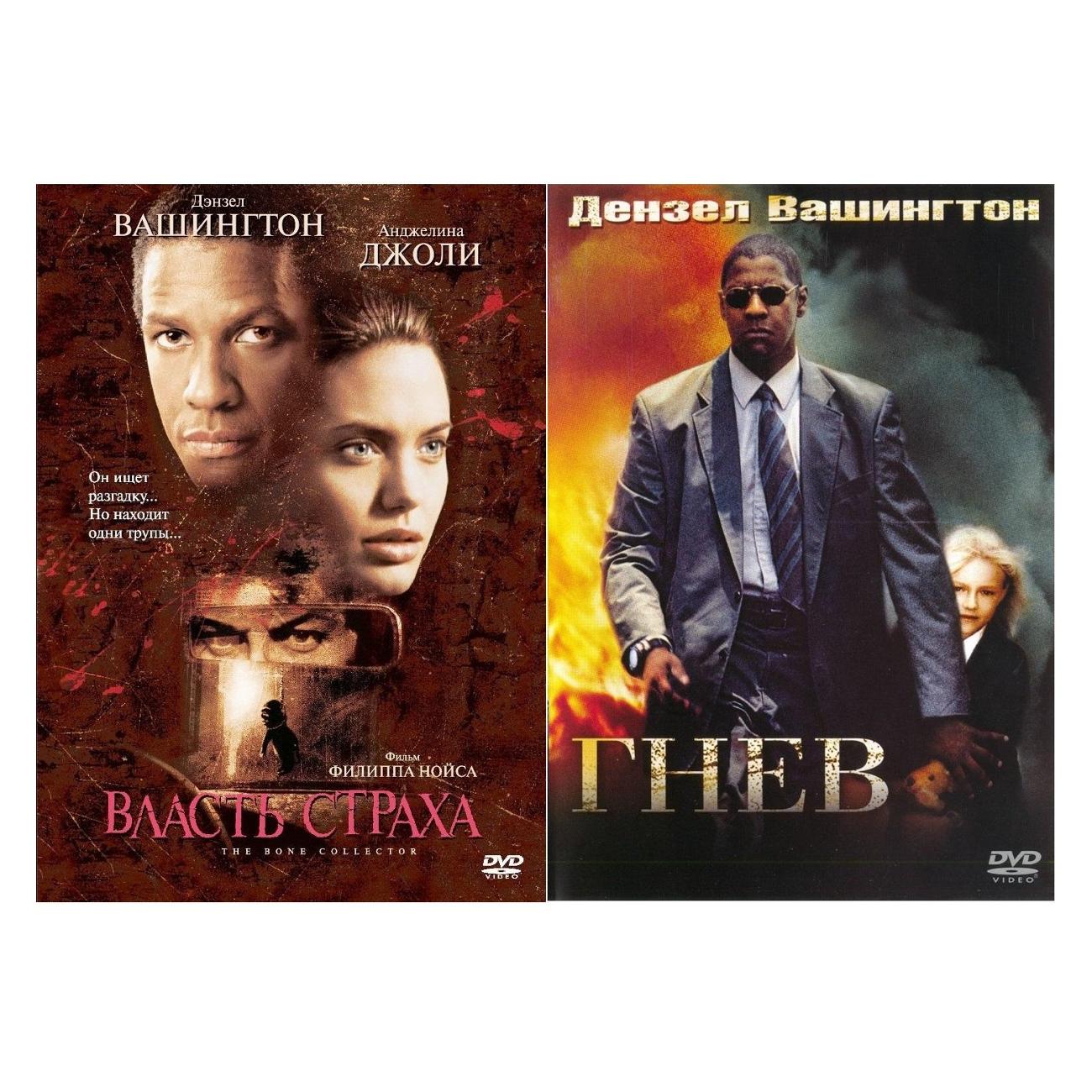 DVD видеодиск ND Play Коллекция&nbsp;Дензела&nbsp;Вашингтона 2DVD фото