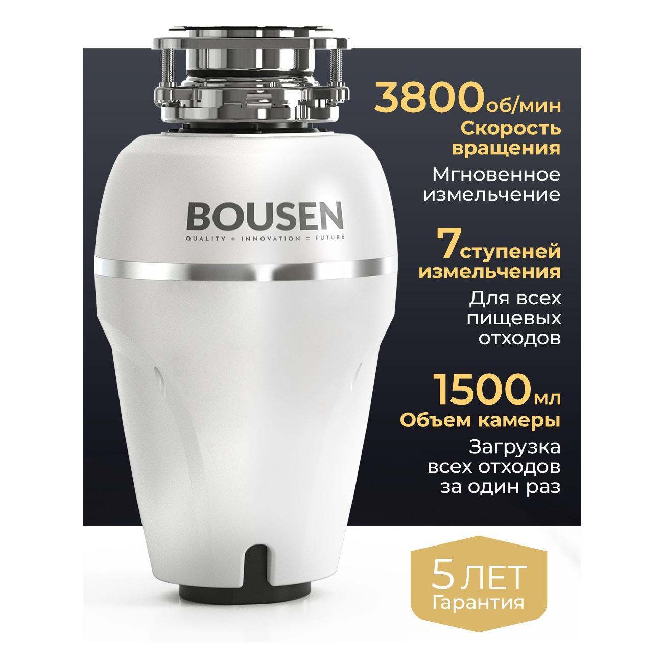 Измельчитель пищевых отходов BOUSEN DISPOSER ULTIMATE фото