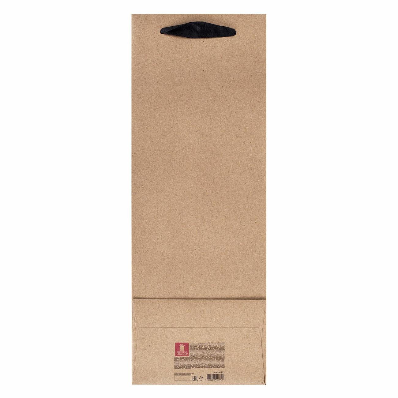 Пакет подарочный Золотая сказка 591973