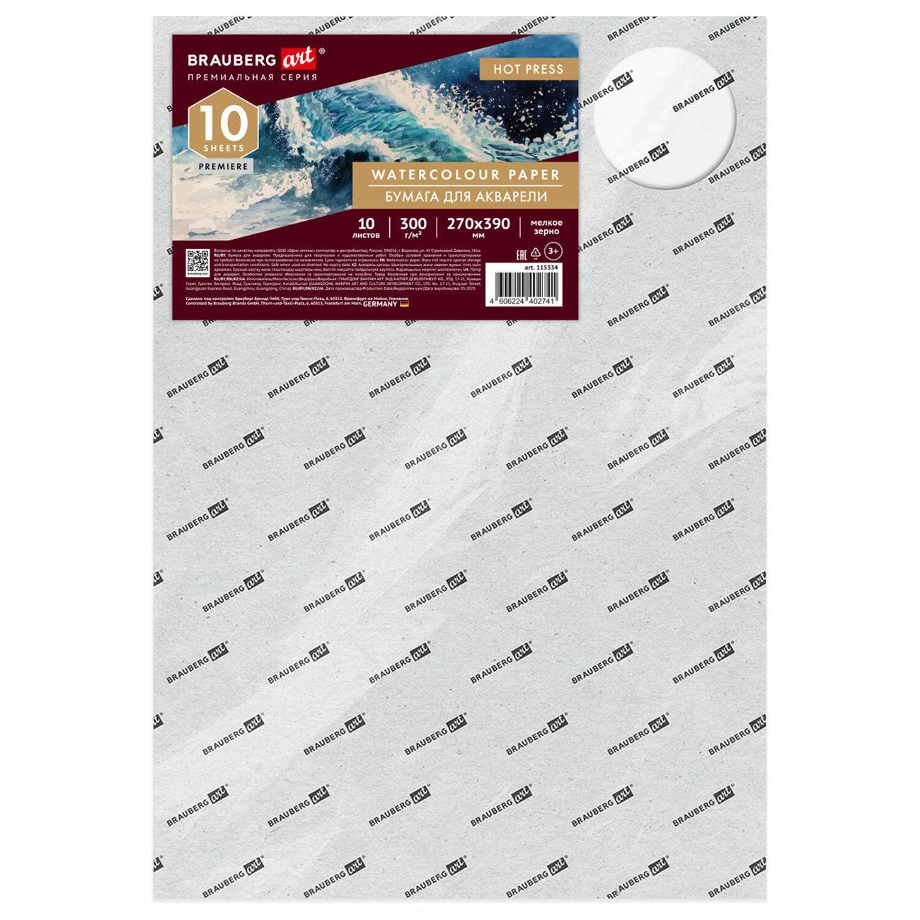 Бумага для акварели Brauberg 115334 фото
