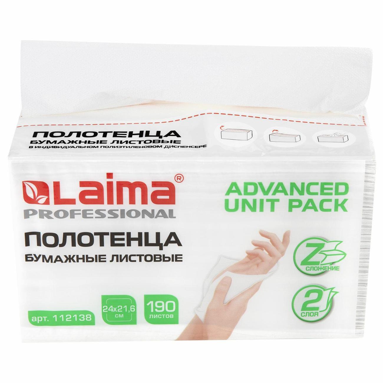 Бумажные полотенца Laima 3 пач. по 190 полот. 2сл. Z-сл. 880944
