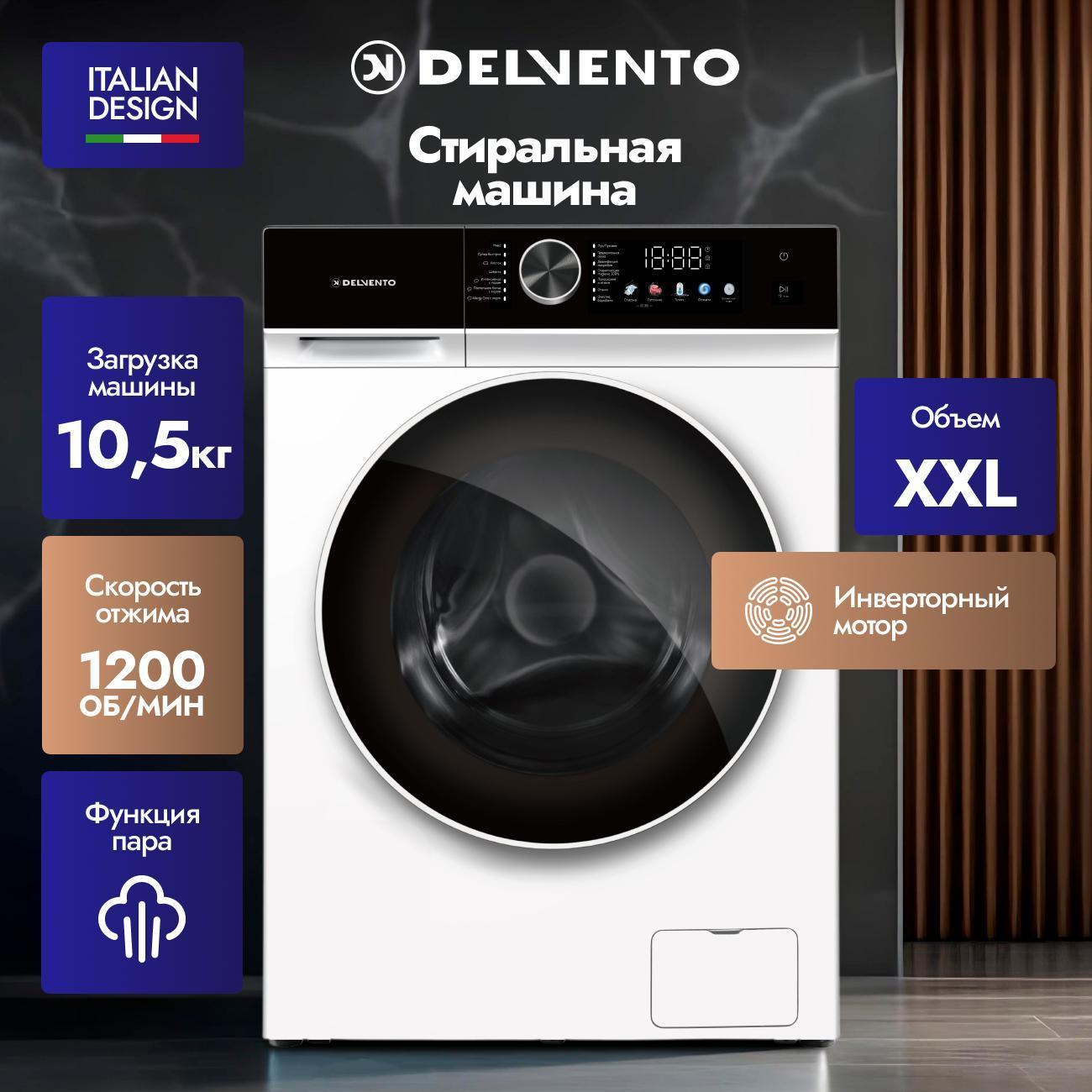 Стиральная машина Delvento VHC905
