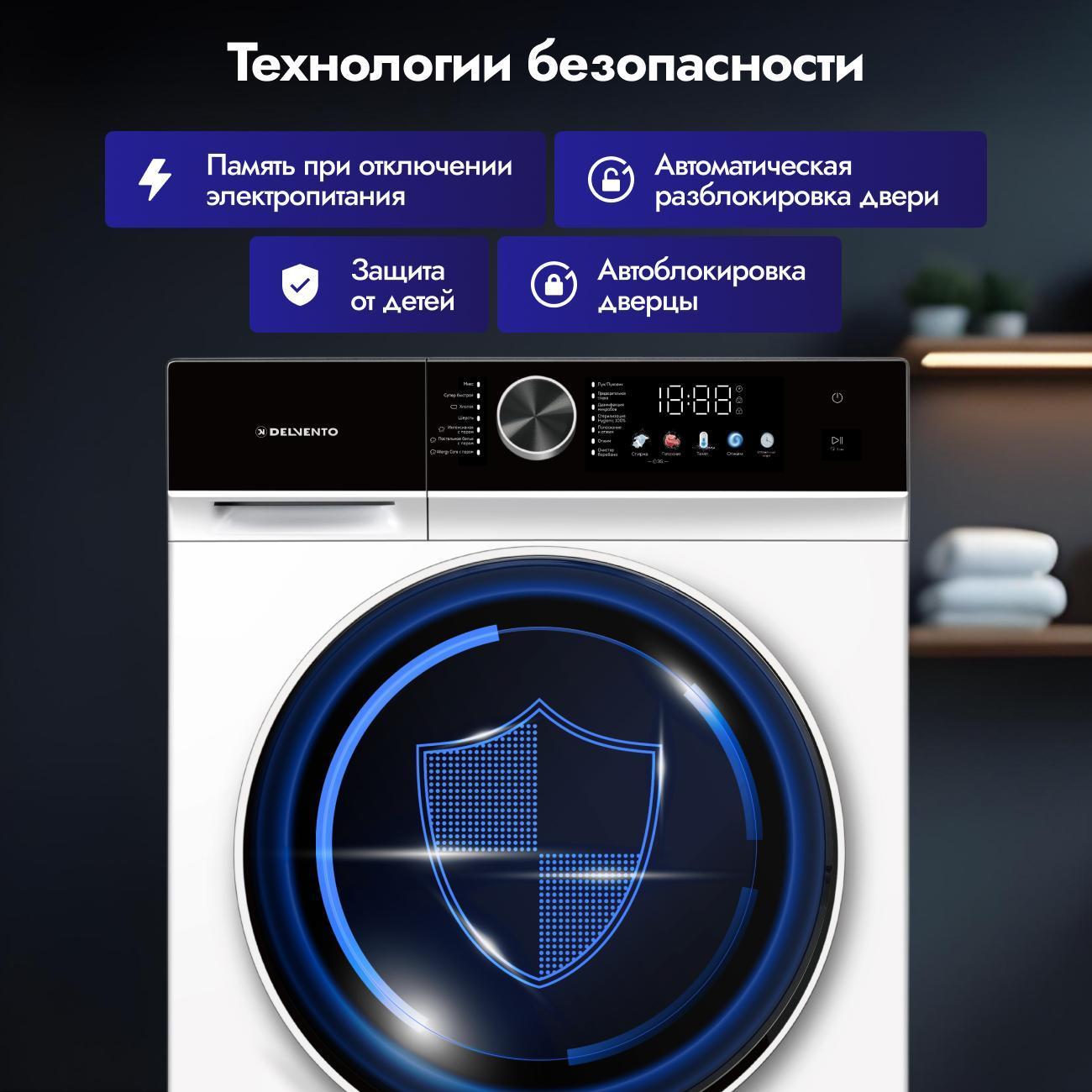 Стиральная машина Delvento VHC905