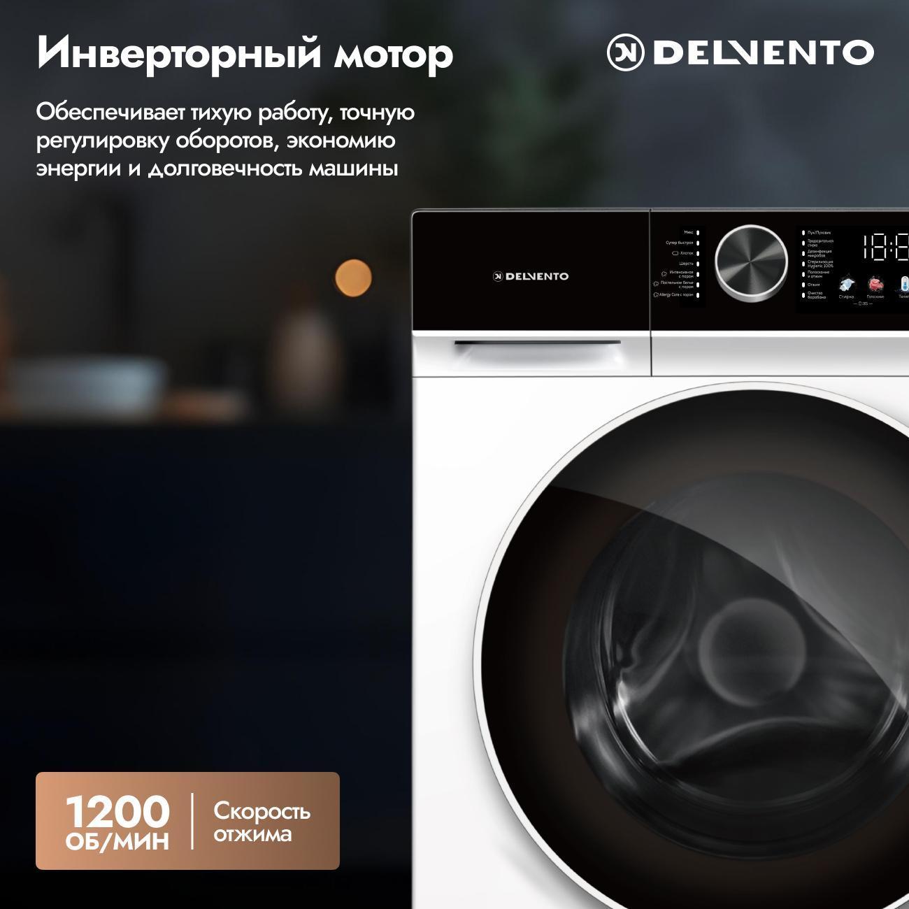 Стиральная машина Delvento VHC905