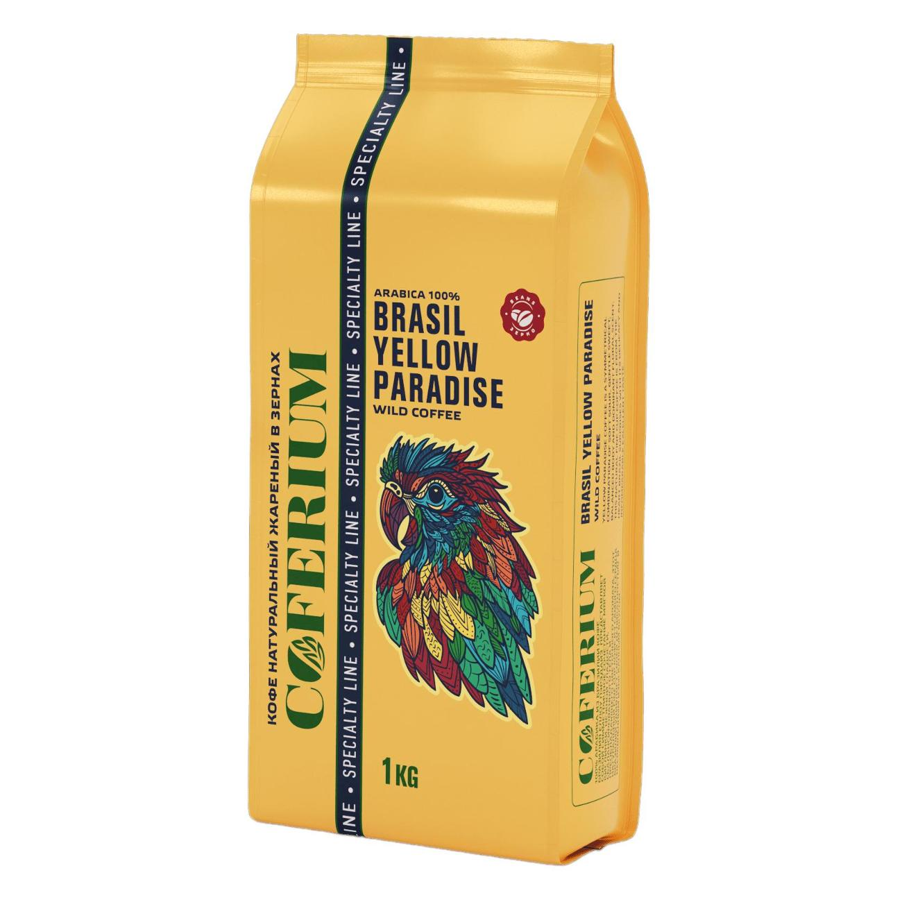 Кофе в зернах COFERIUM BRASIL YELLOW PARADISE