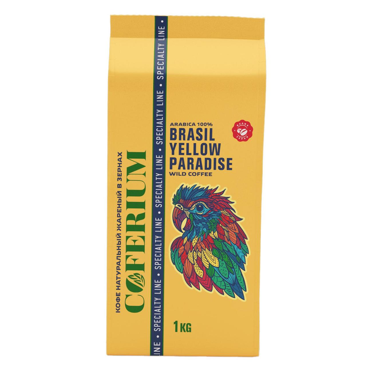 Кофе в зернах COFERIUM BRASIL YELLOW PARADISE
