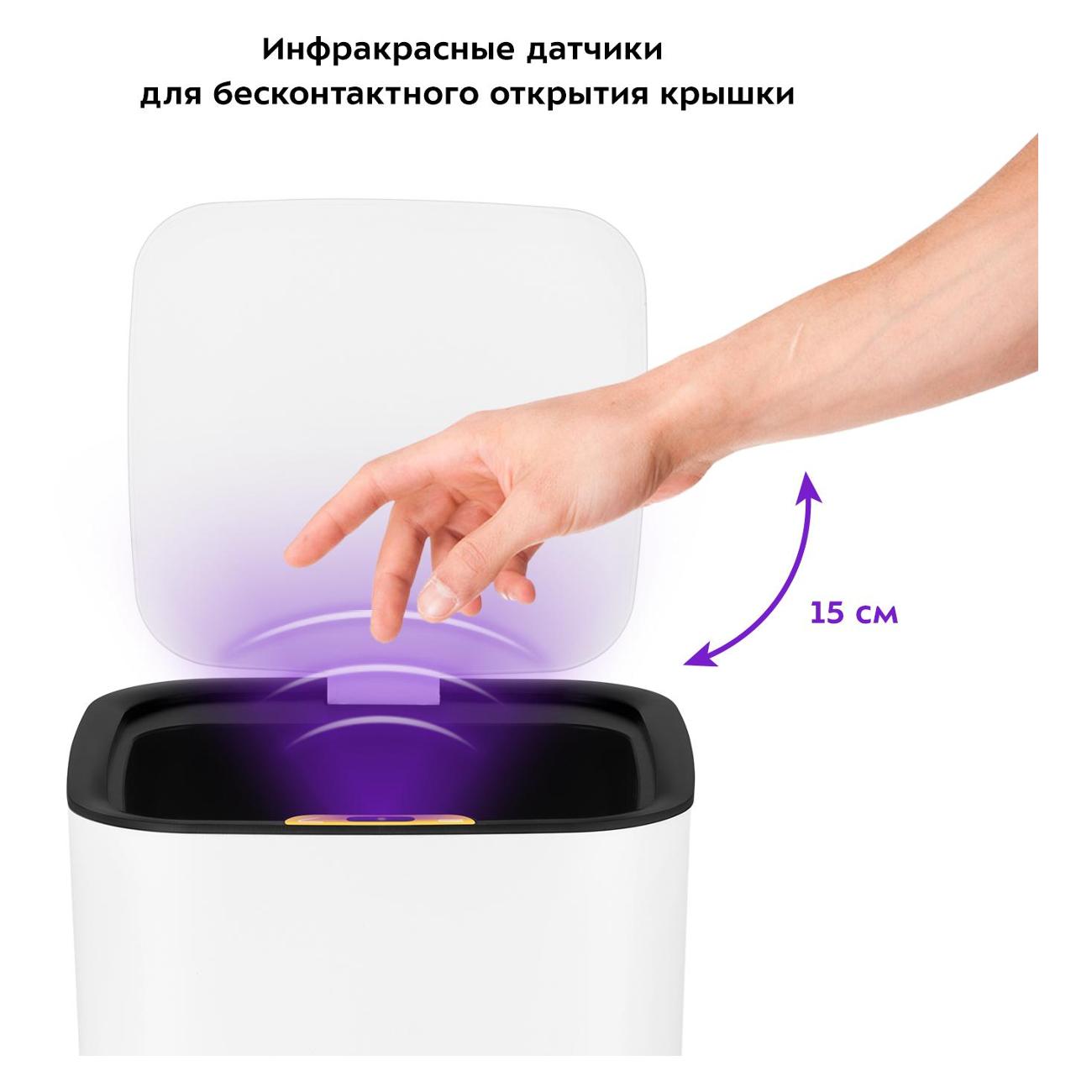 Сенсорное мусорное ведро Kitfort КТ-6021