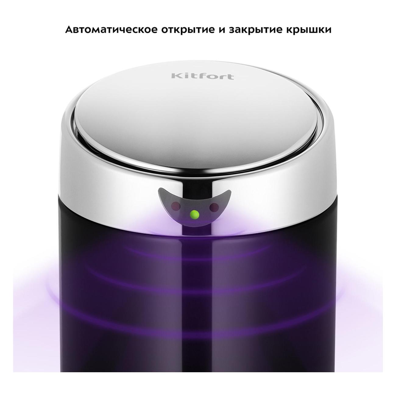 Сенсорное мусорное ведро Kitfort КТ-6018-1 Black