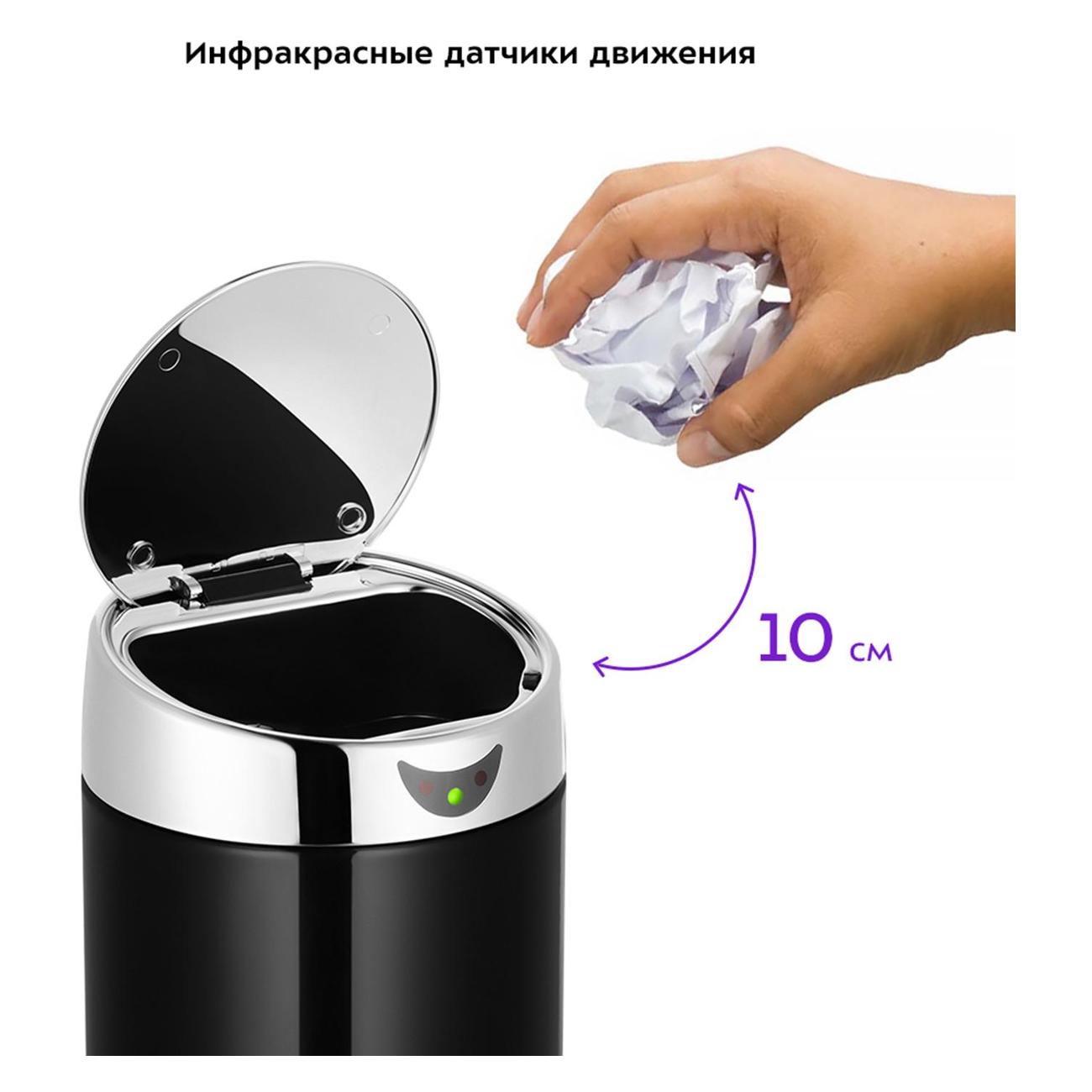 Сенсорное мусорное ведро Kitfort КТ-6018-1 Black