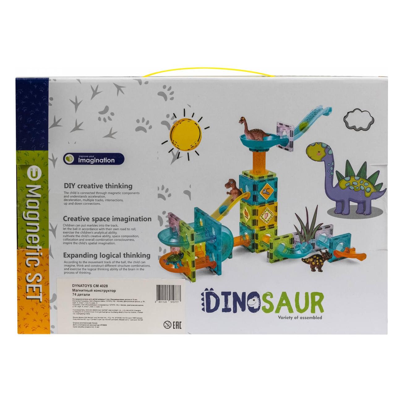 Конструктор ДИНАТОЙС СM 4028 Магнитный (74 детали)