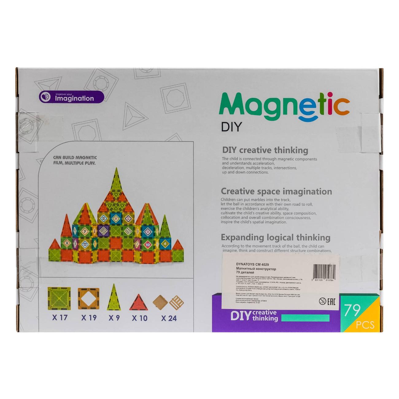 Конструктор ДИНАТОЙС СM 4029 Магнитный (79 деталей)