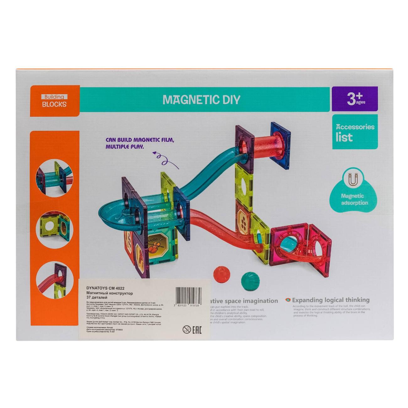 Конструктор ДИНАТОЙС СM 4022 Магнитный (37 деталей)