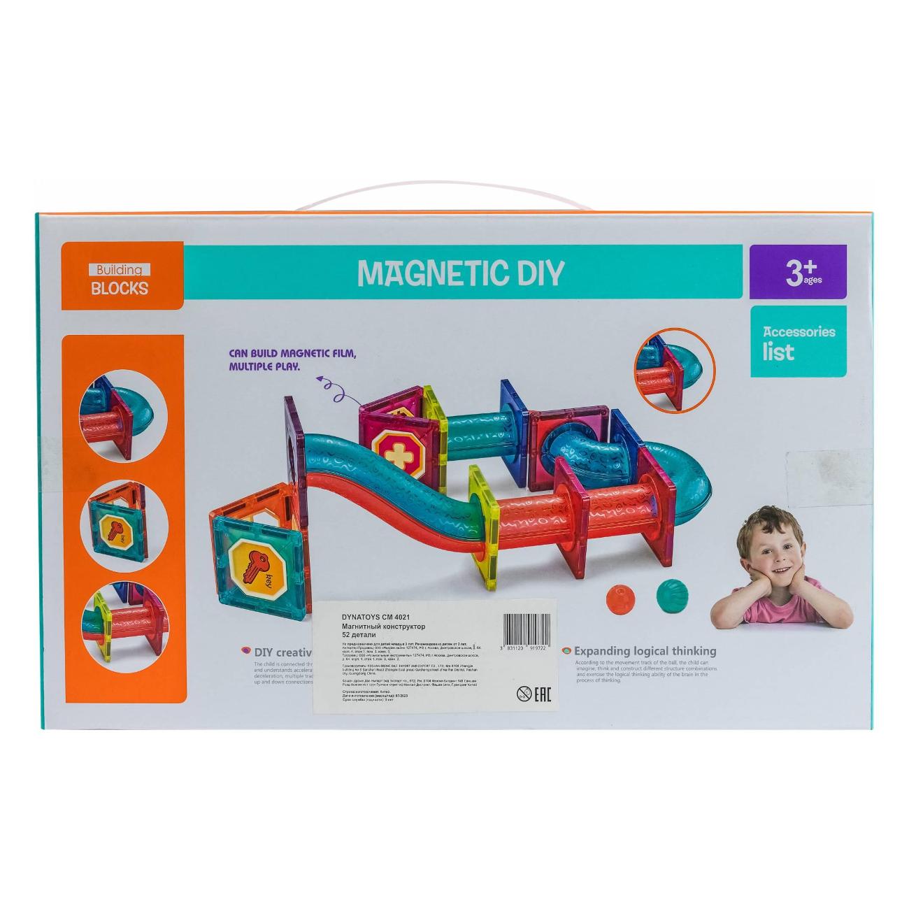 Конструктор ДИНАТОЙС СM 4021 Магнитный (52 детали)