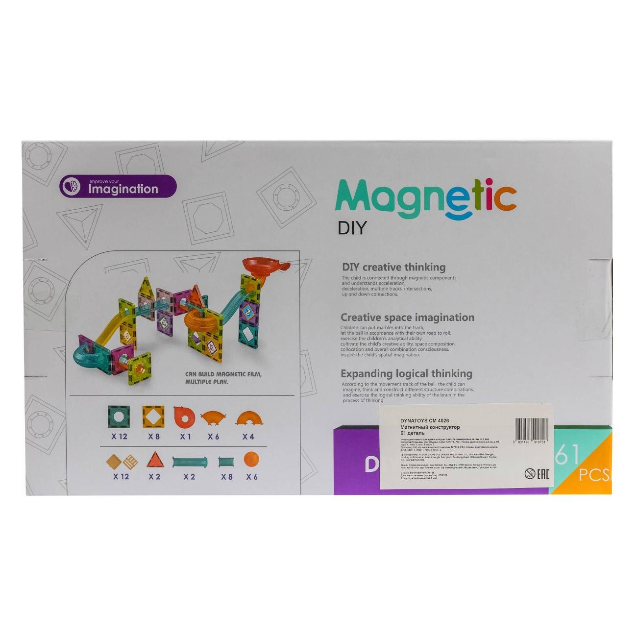 Конструктор ДИНАТОЙС СM 4026 Магнитный (61 деталь)