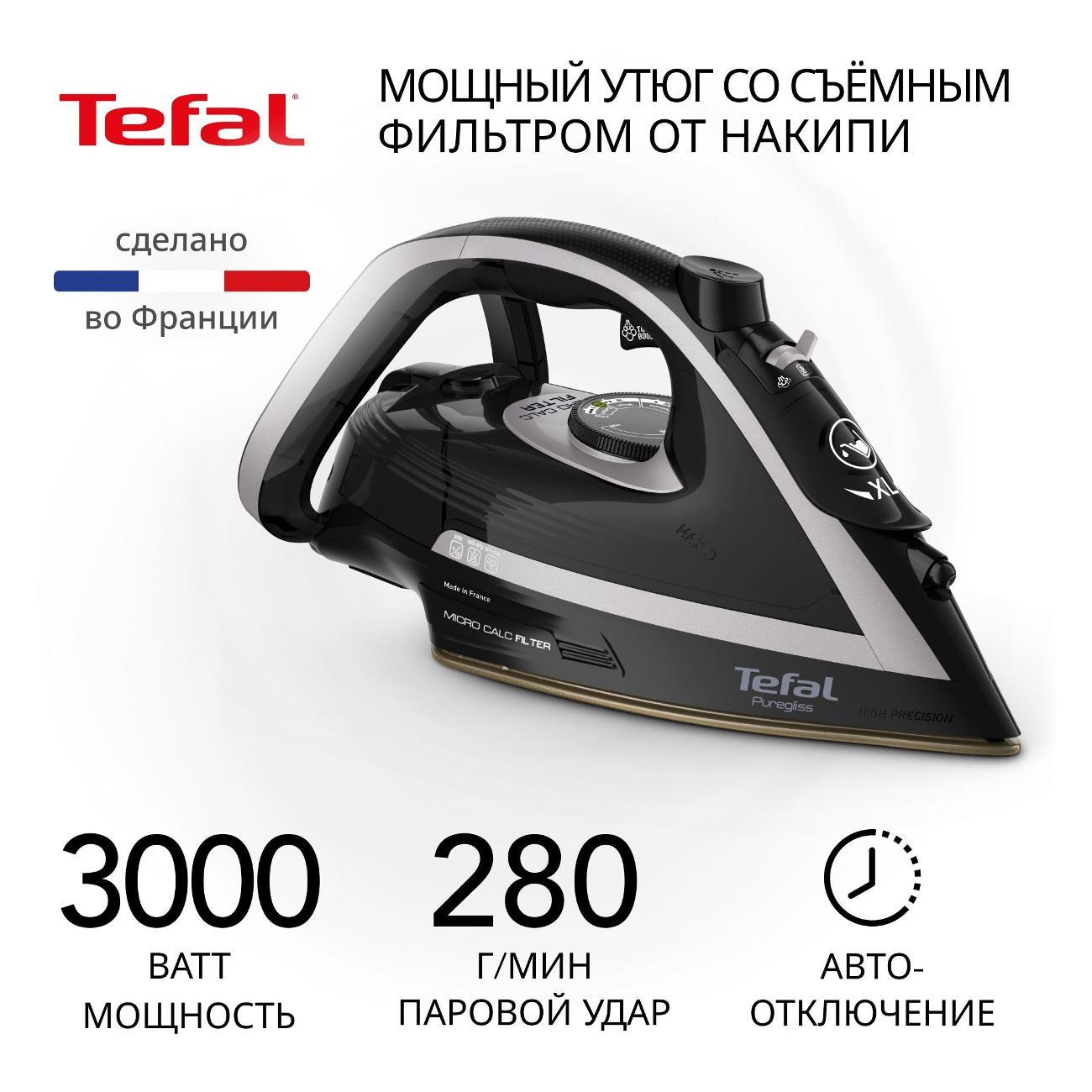 Утюг Tefal Puregliss Micro-Calc Filter FV8082E0
