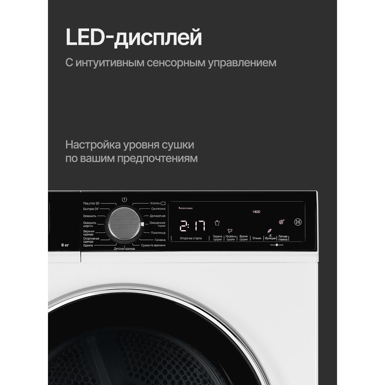 Сушильная машина Kuppersberg DM 560 W White