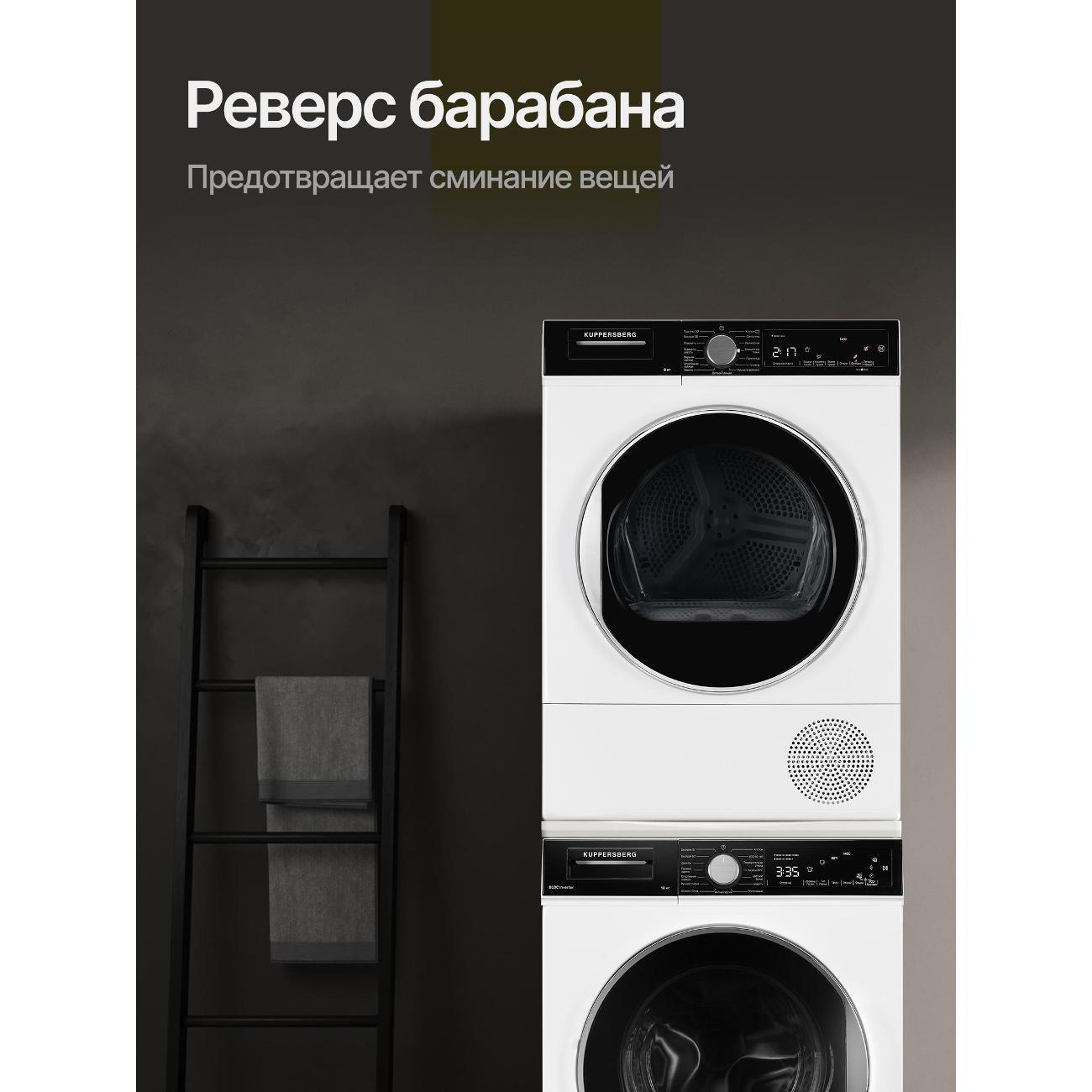 Сушильная машина Kuppersberg DM 560 W White