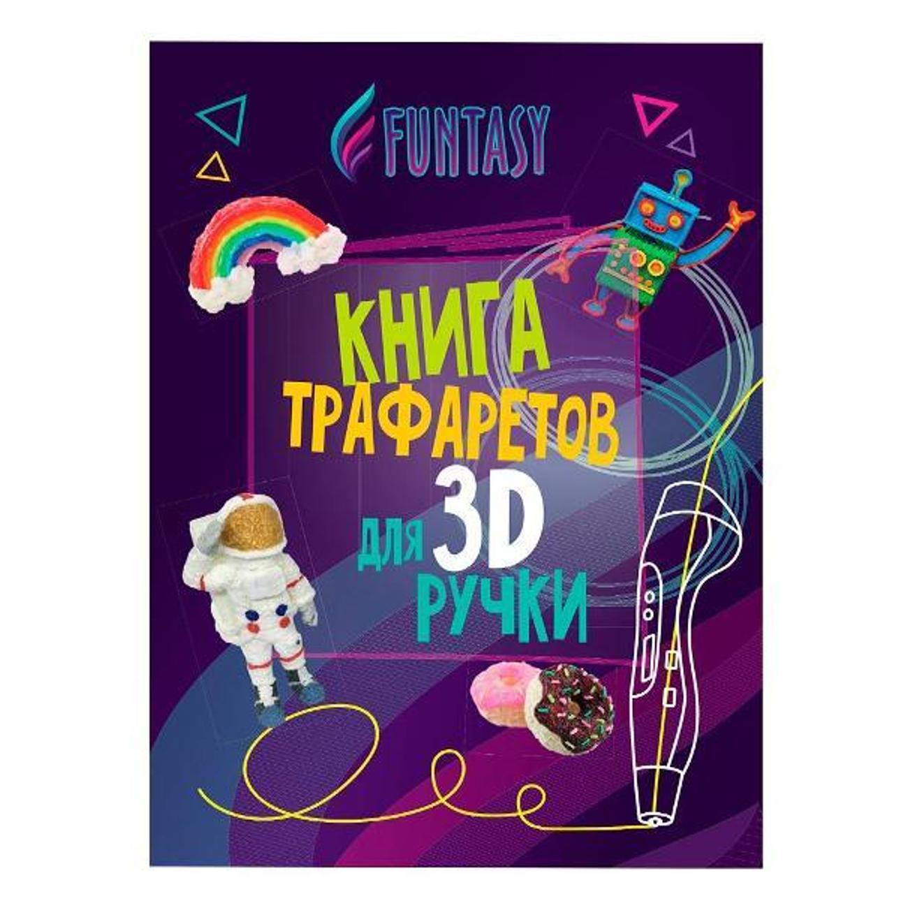 3D-ручка Funtasy SET-Simple-ABS-5