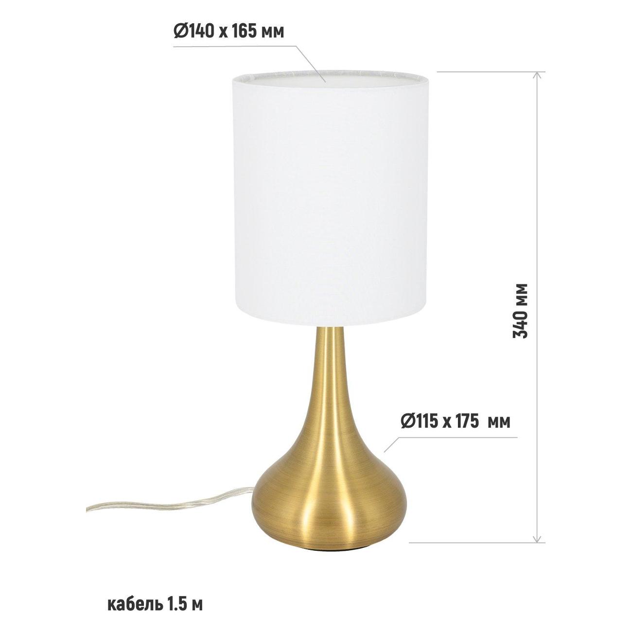 Светильник настольный ARTSTYLE HT-713 Латунь