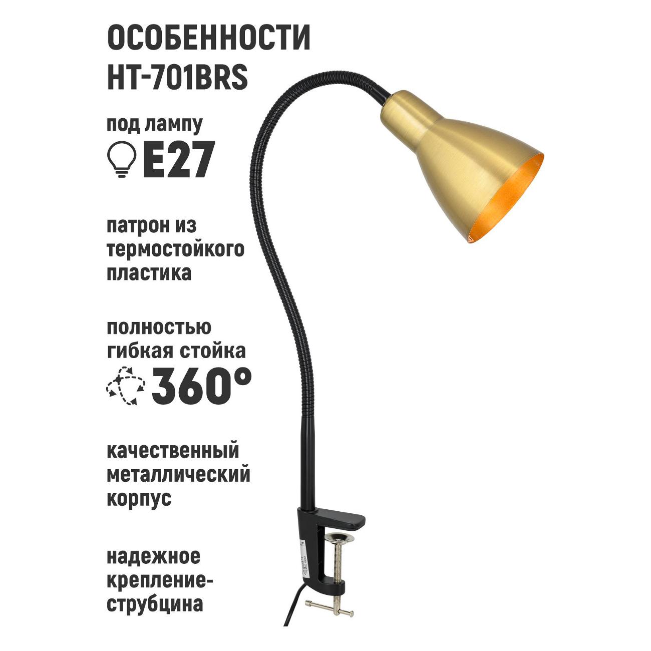 Светильник настольный ARTSTYLE HT-701