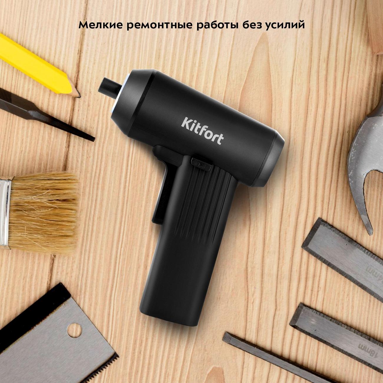 Отвертка аккумуляторная Kitfort КТ-4062