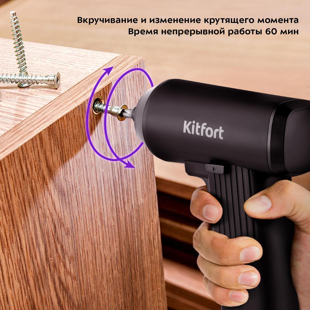 Отвертка аккумуляторная Kitfort КТ-4062