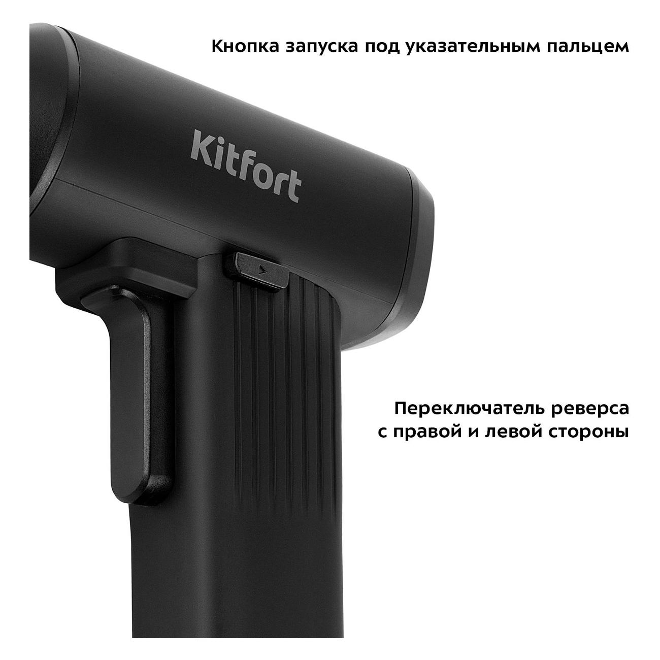 Отвертка аккумуляторная Kitfort КТ-4062