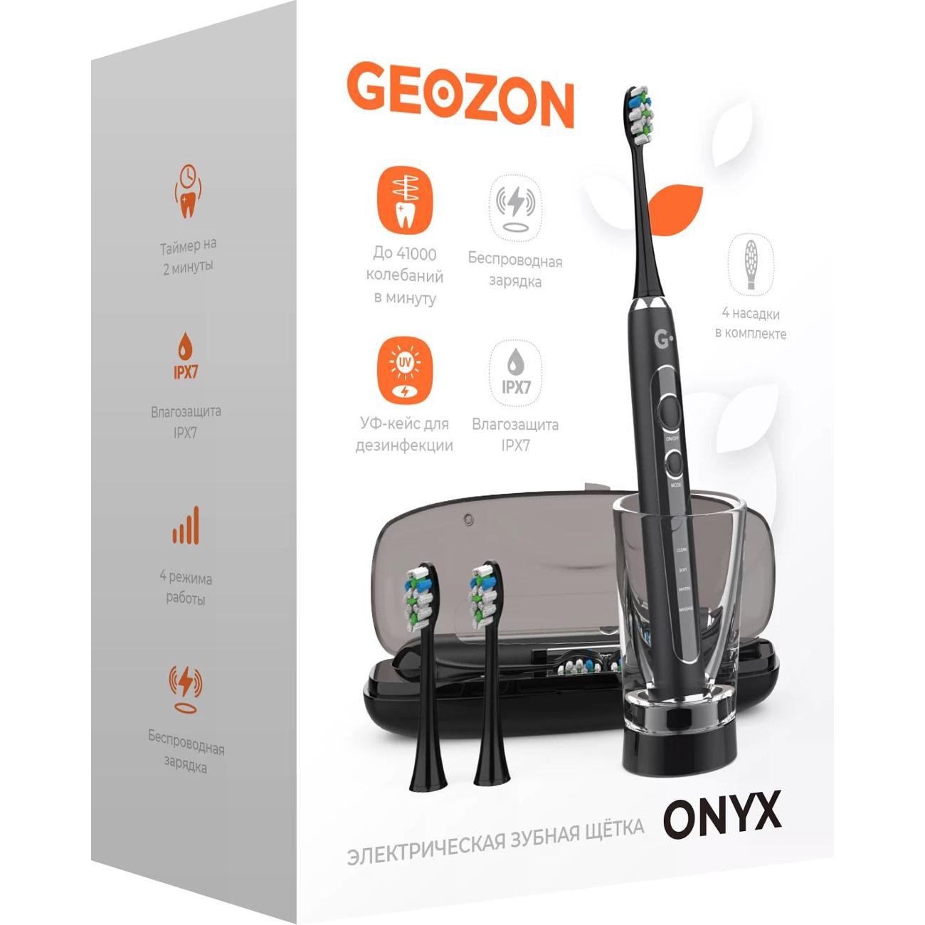 Электрическая зубная щетка Geozon G-HL07BLK ONYX BLACK