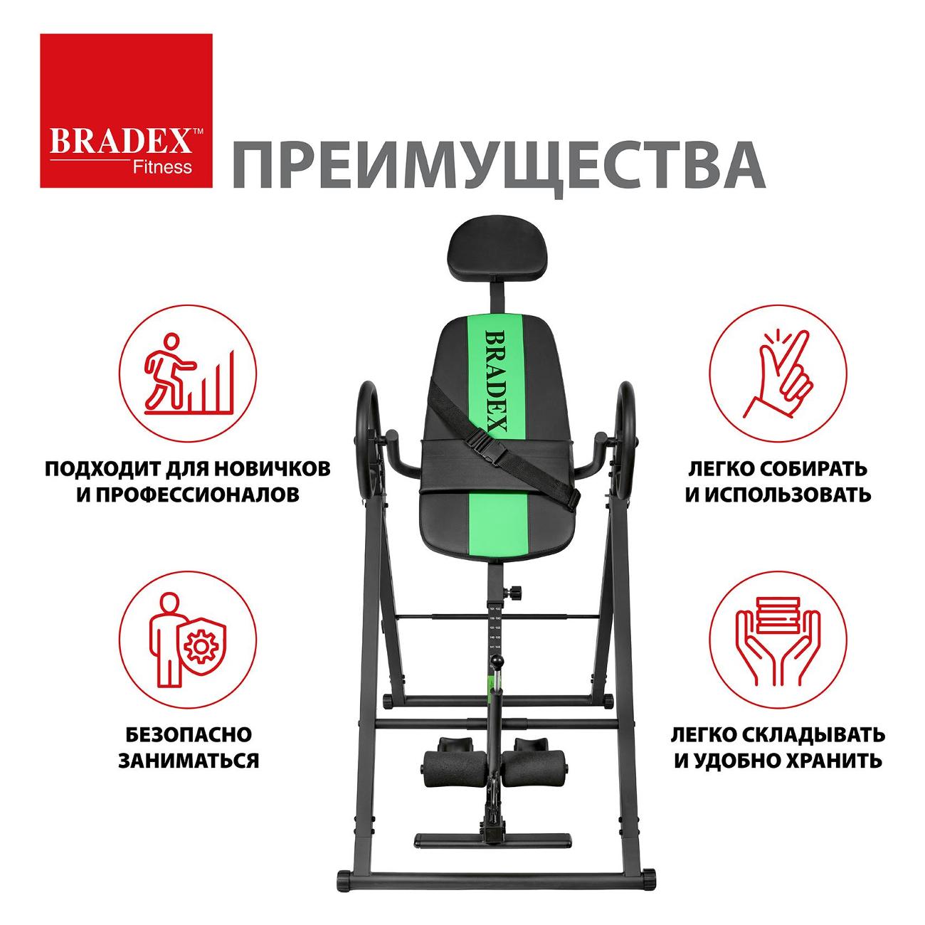 Стол инверсионный Bradex ГРАНД SF&nbsp;1036