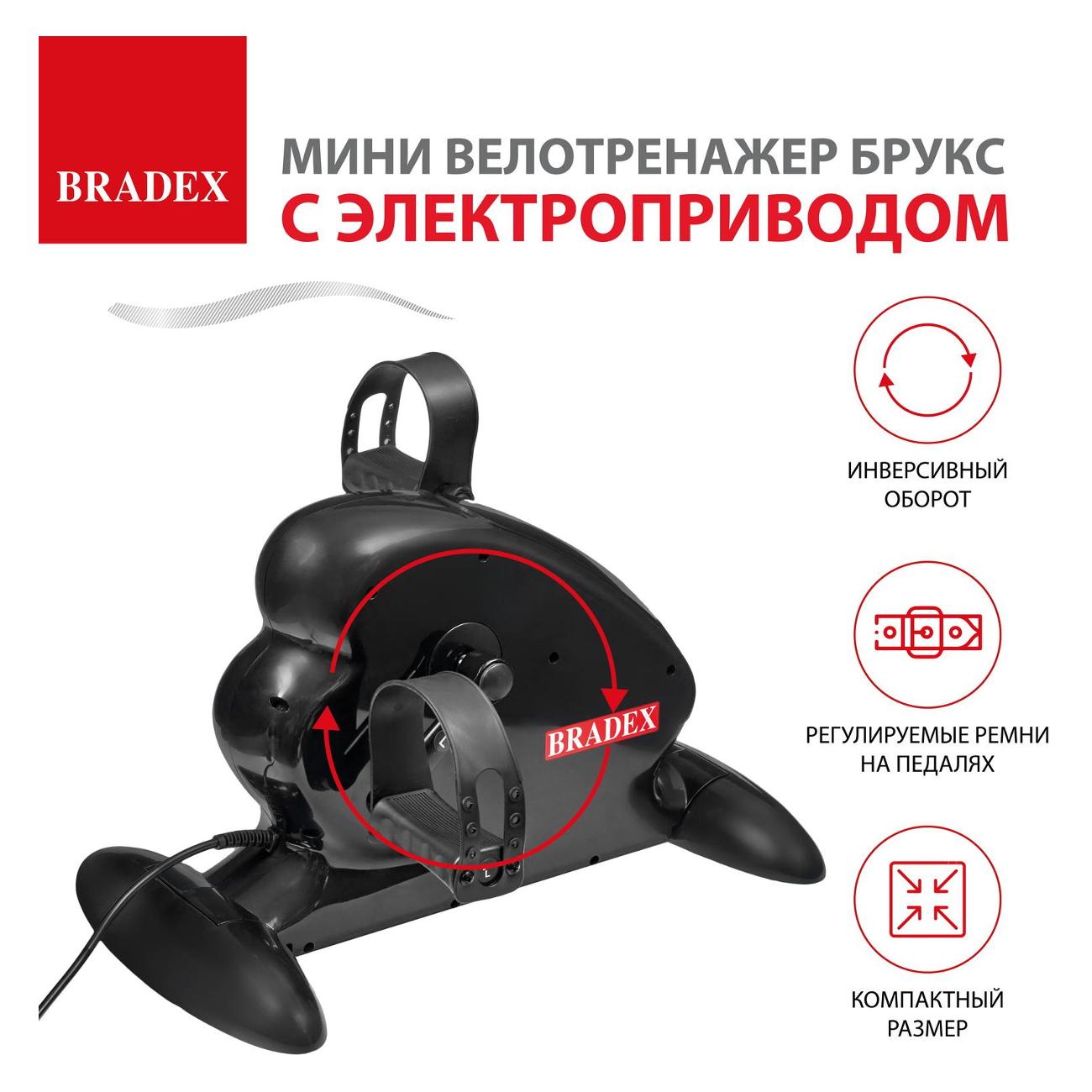 Велотренажер Bradex БРУКС SF&nbsp;1031