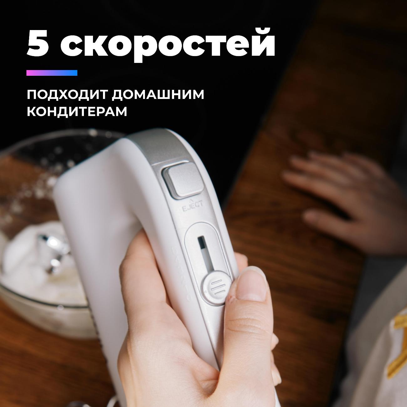 Миксер FUTULA HM6