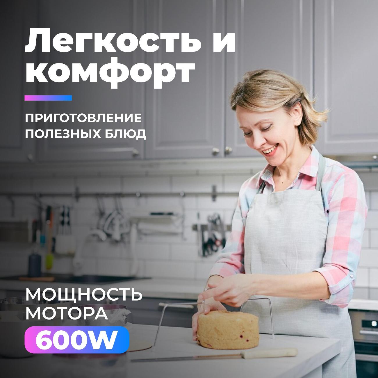 Миксер FUTULA HM6