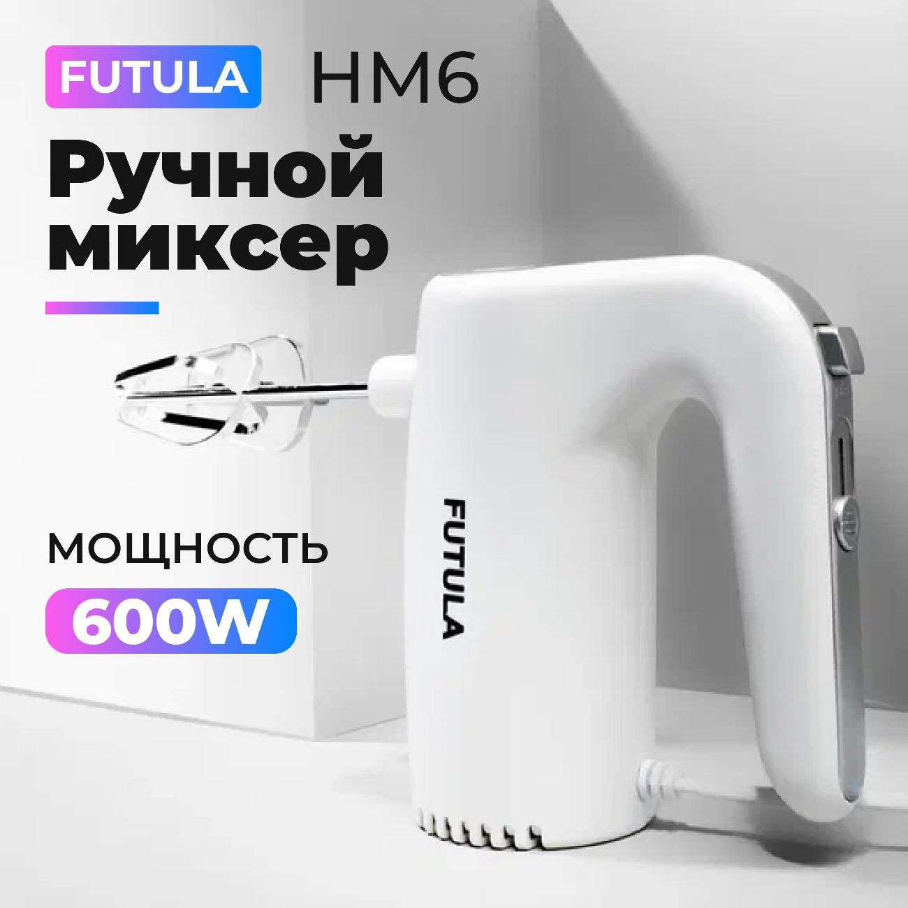 Миксер FUTULA HM6