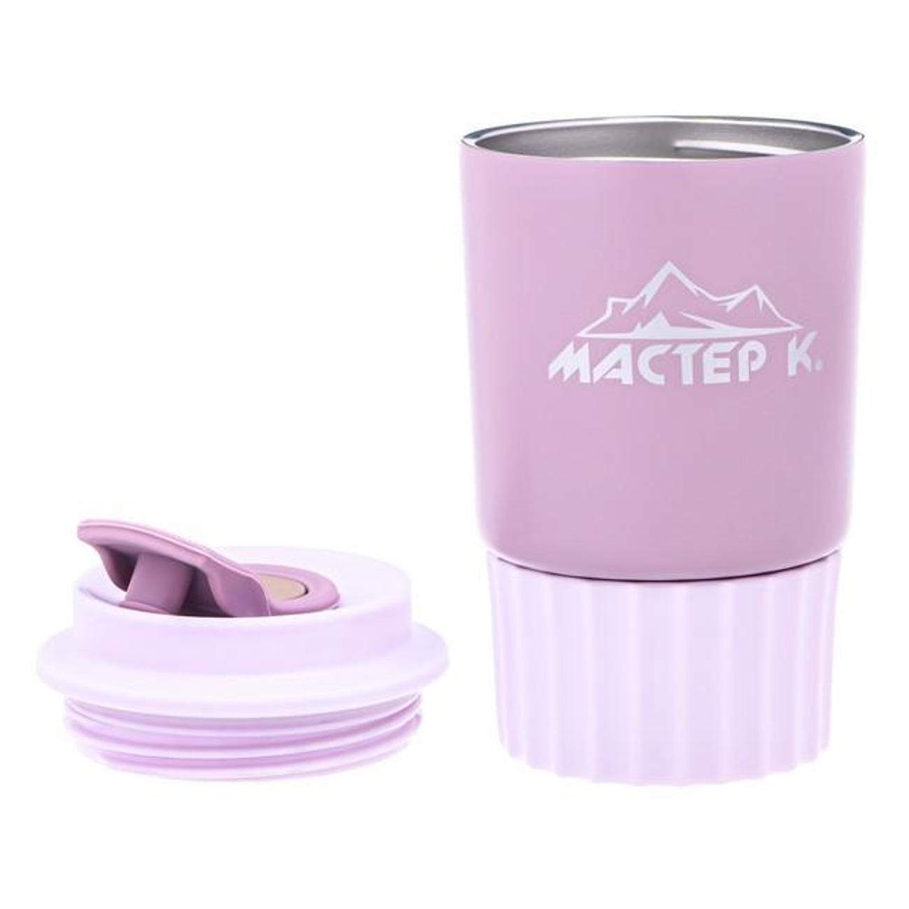 Термокружка Мастер К 9910560 сиреневая