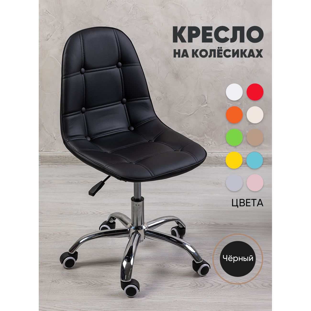 Кресло рабочее Gemlux GL-HC004-101B