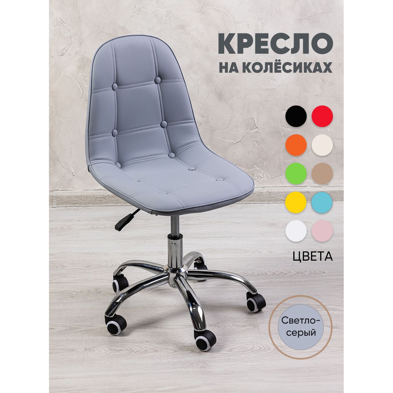 Кресло рабочее Gemlux GL-HC004-194