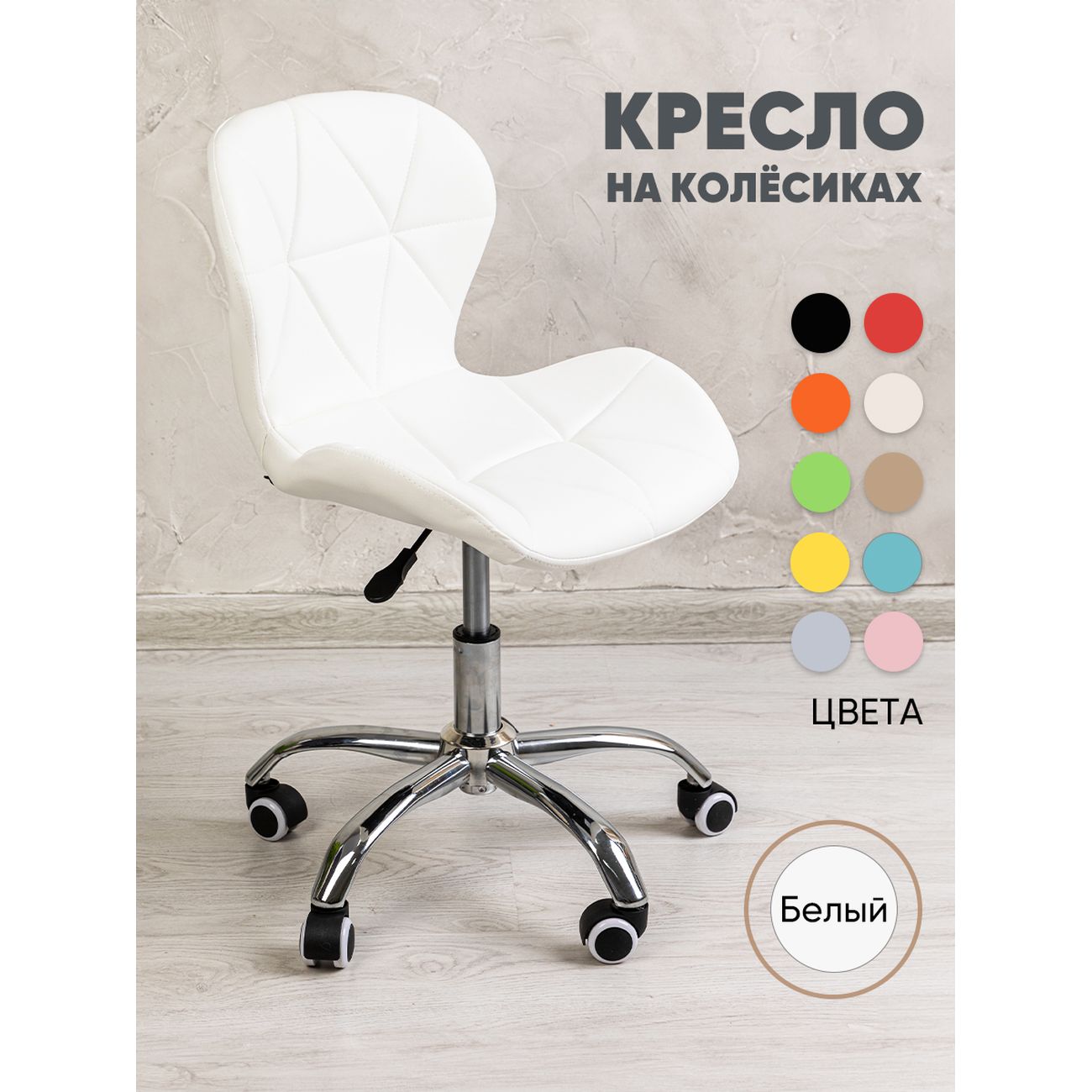 Кресло рабочее Gemlux GL-HC003-137