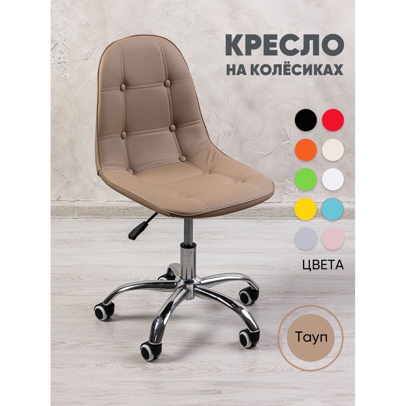 Кресло рабочее Gemlux GL-HC004-144